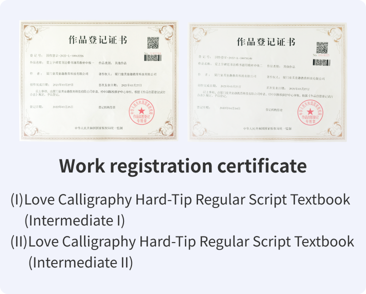 领智云SaaS服务书法教育