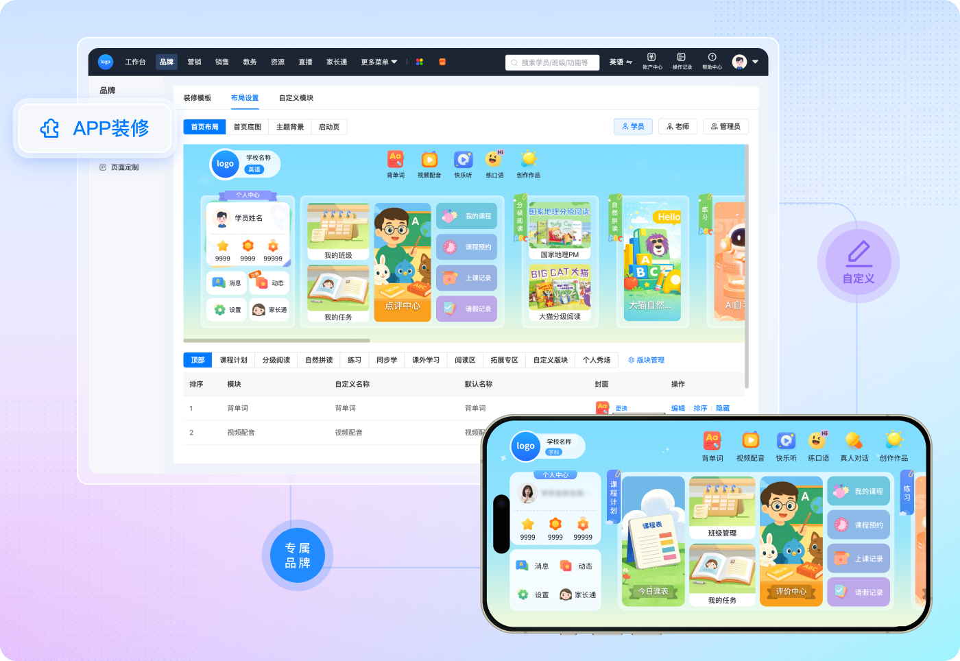 领智云英语解决方案
