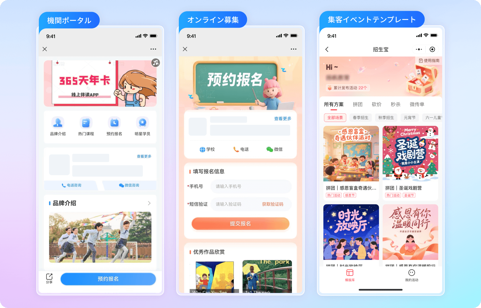 スマート集客マーケティング