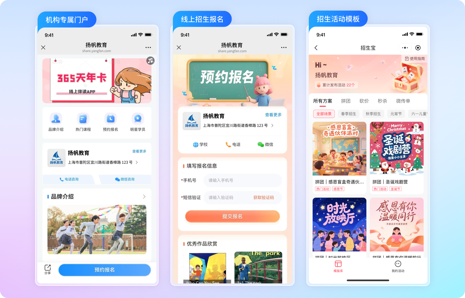 领智云SasS服务语言教育版