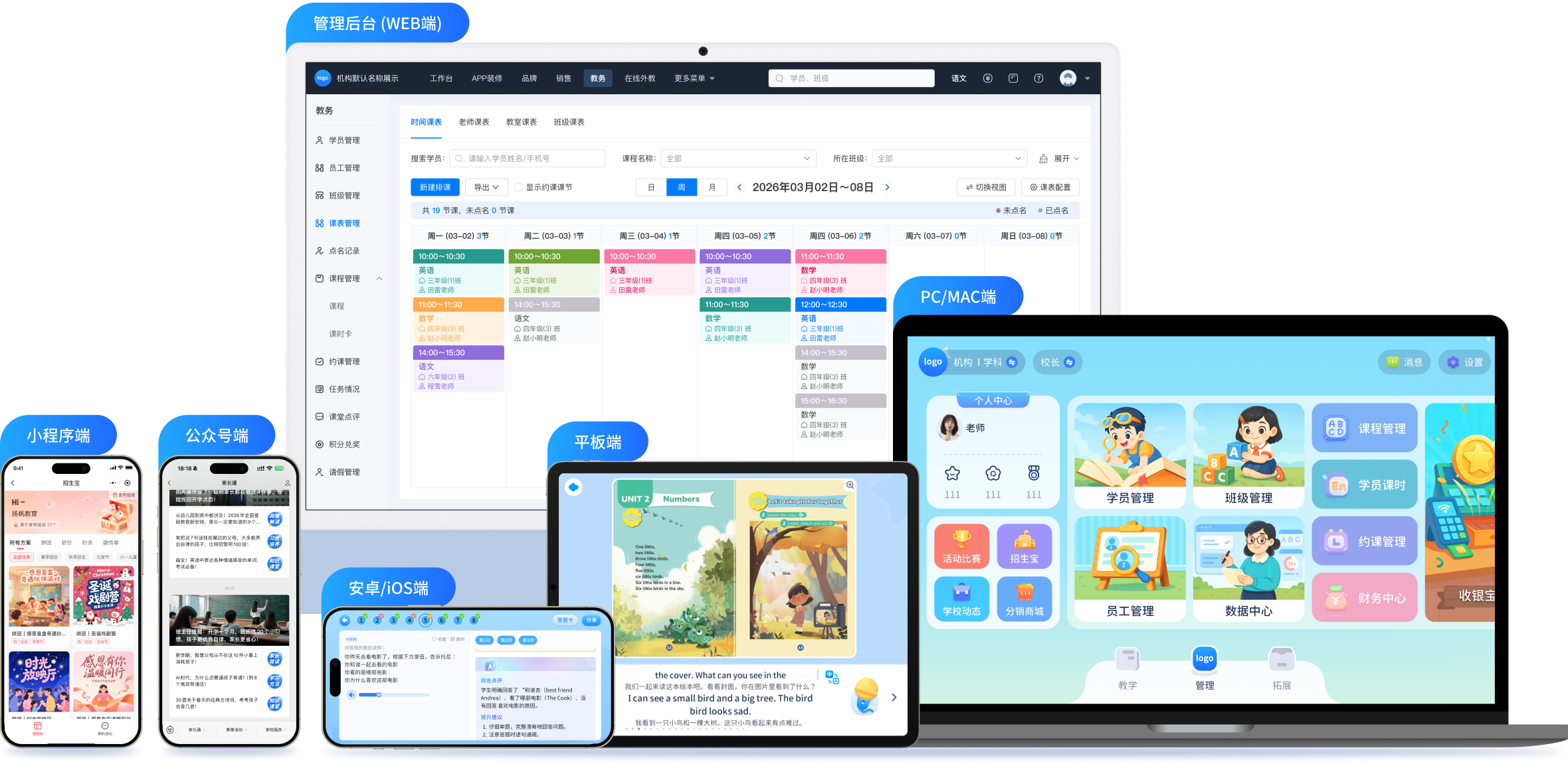 客户端多端同步 无缝切换