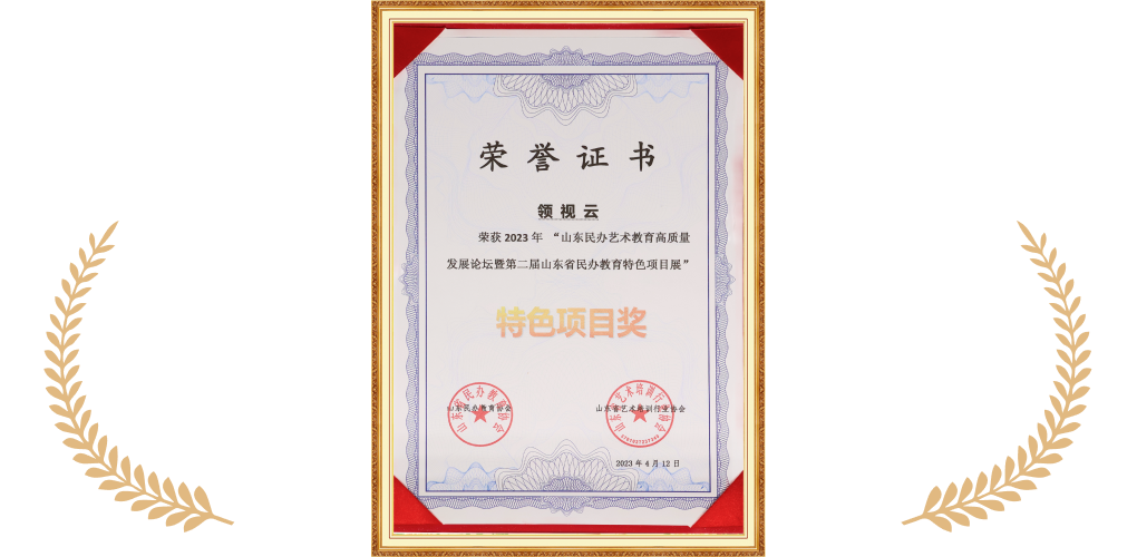 荣誉资质