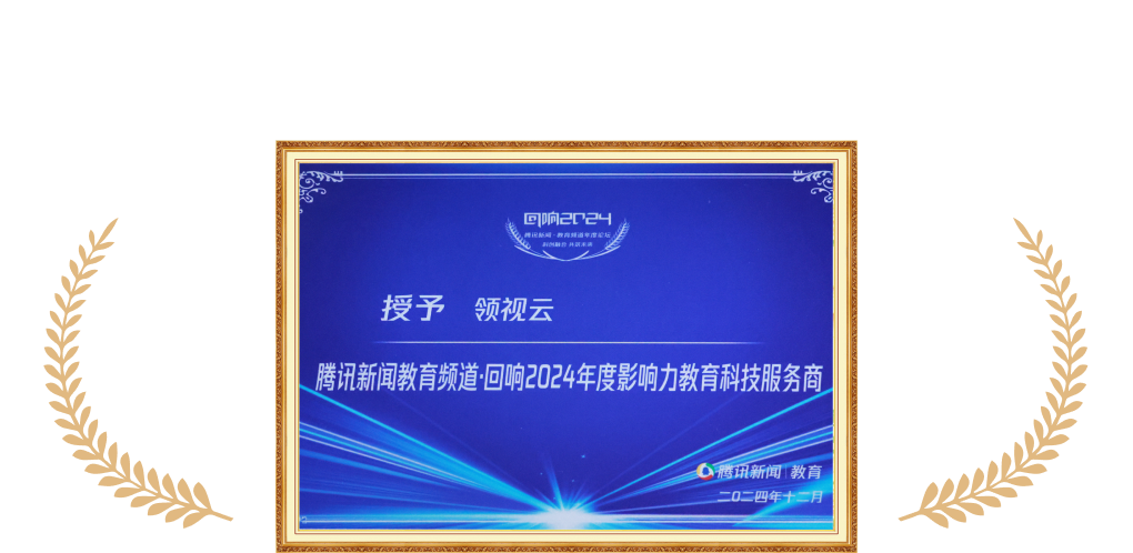 荣誉资质