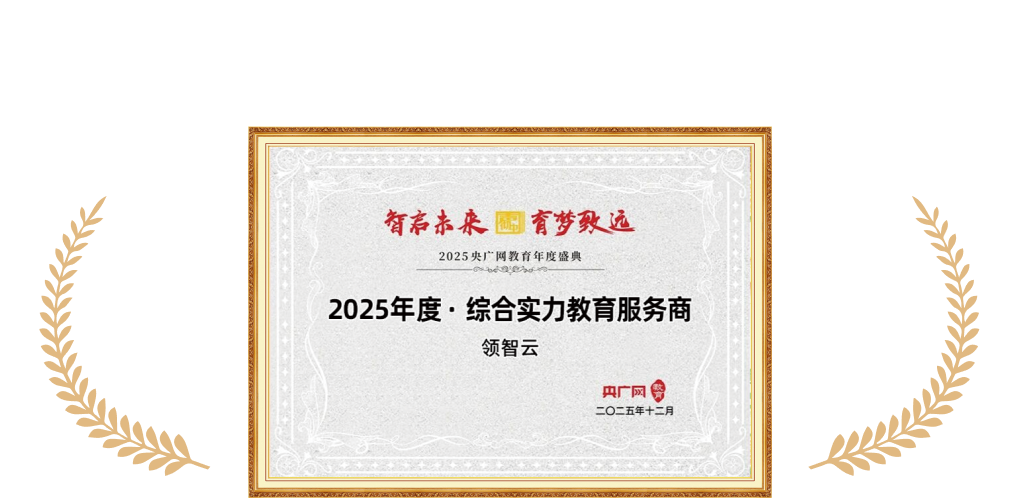 荣誉资质