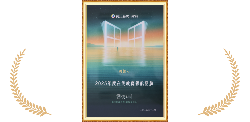 荣誉资质