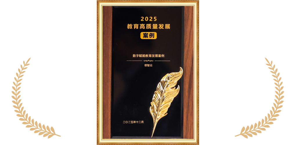 荣誉资质