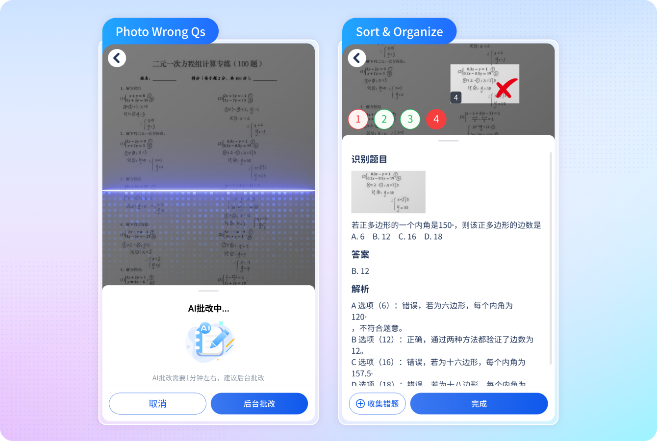 AI Error Correction—Easier Teaching, System-Powered