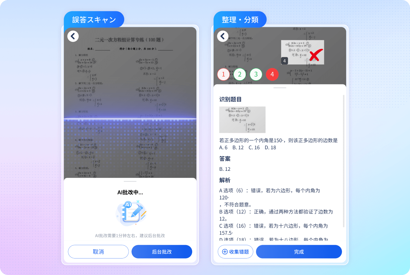 AI誤答訂正——システム主導で指導をより手軽に