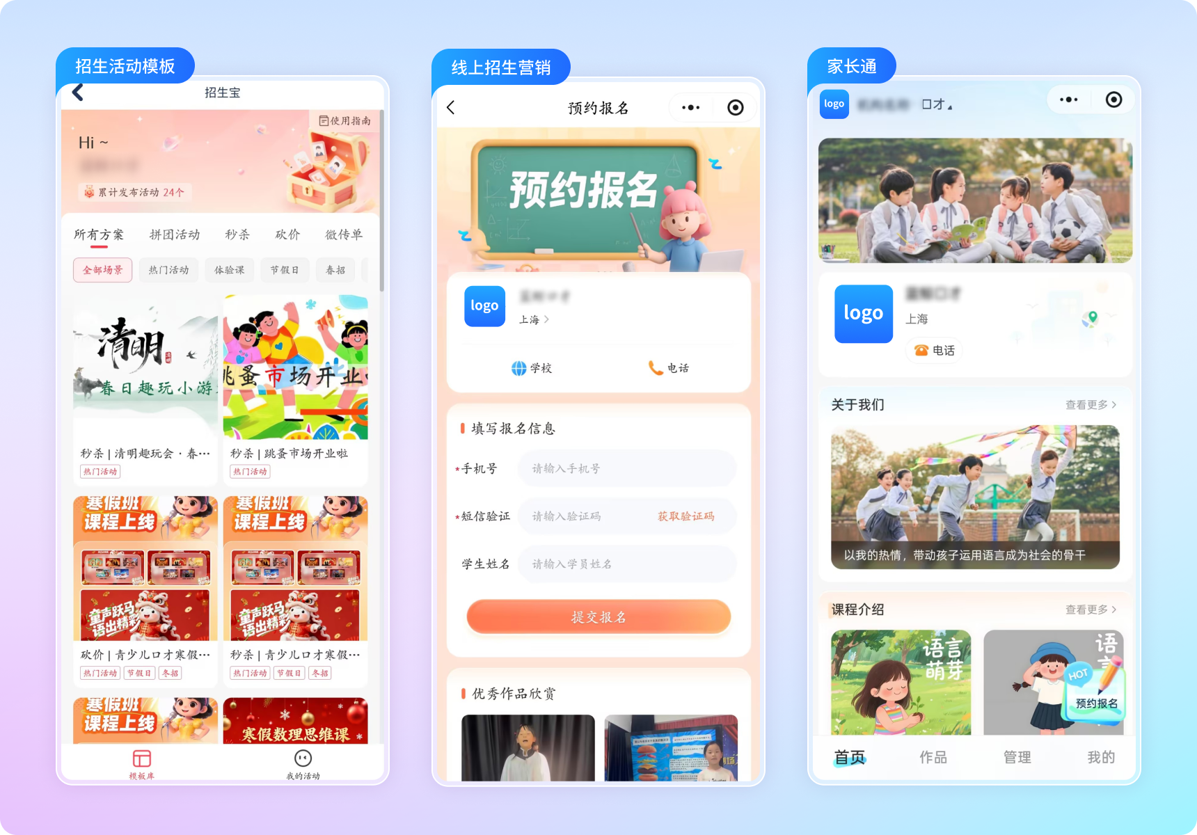 全场景数字化赋能口才教育