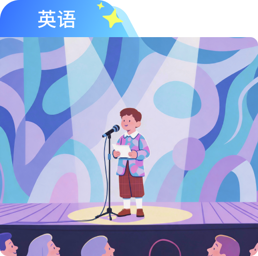 英语