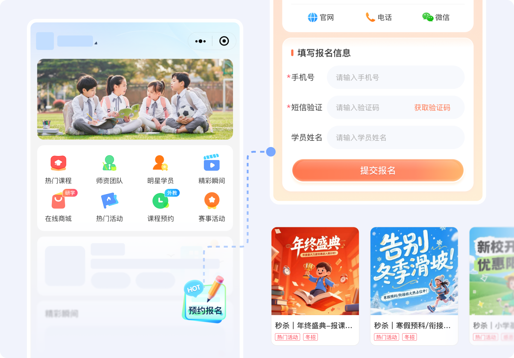 领智云SasS服务语言教育版