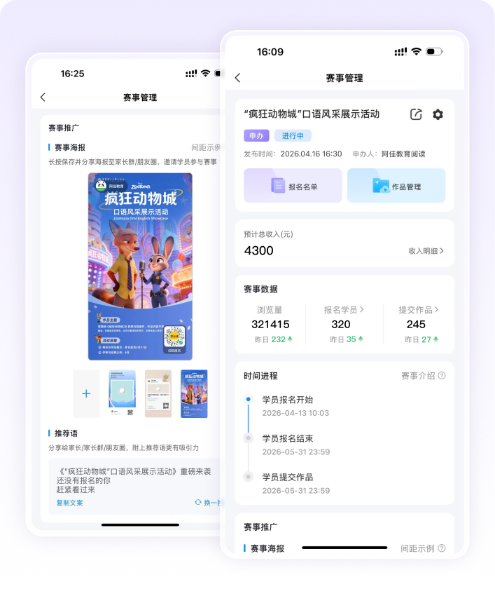 管理后台