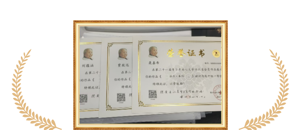 第二十一届青少年冰心文学小作家