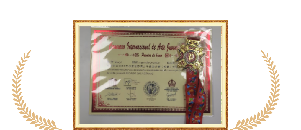 第十届毕加索国际青少年绘画活动