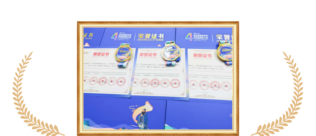 第四届儒家经典跨语言诵读大会