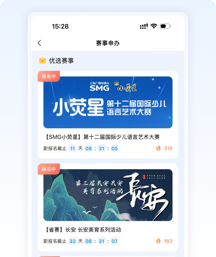 赛事广场